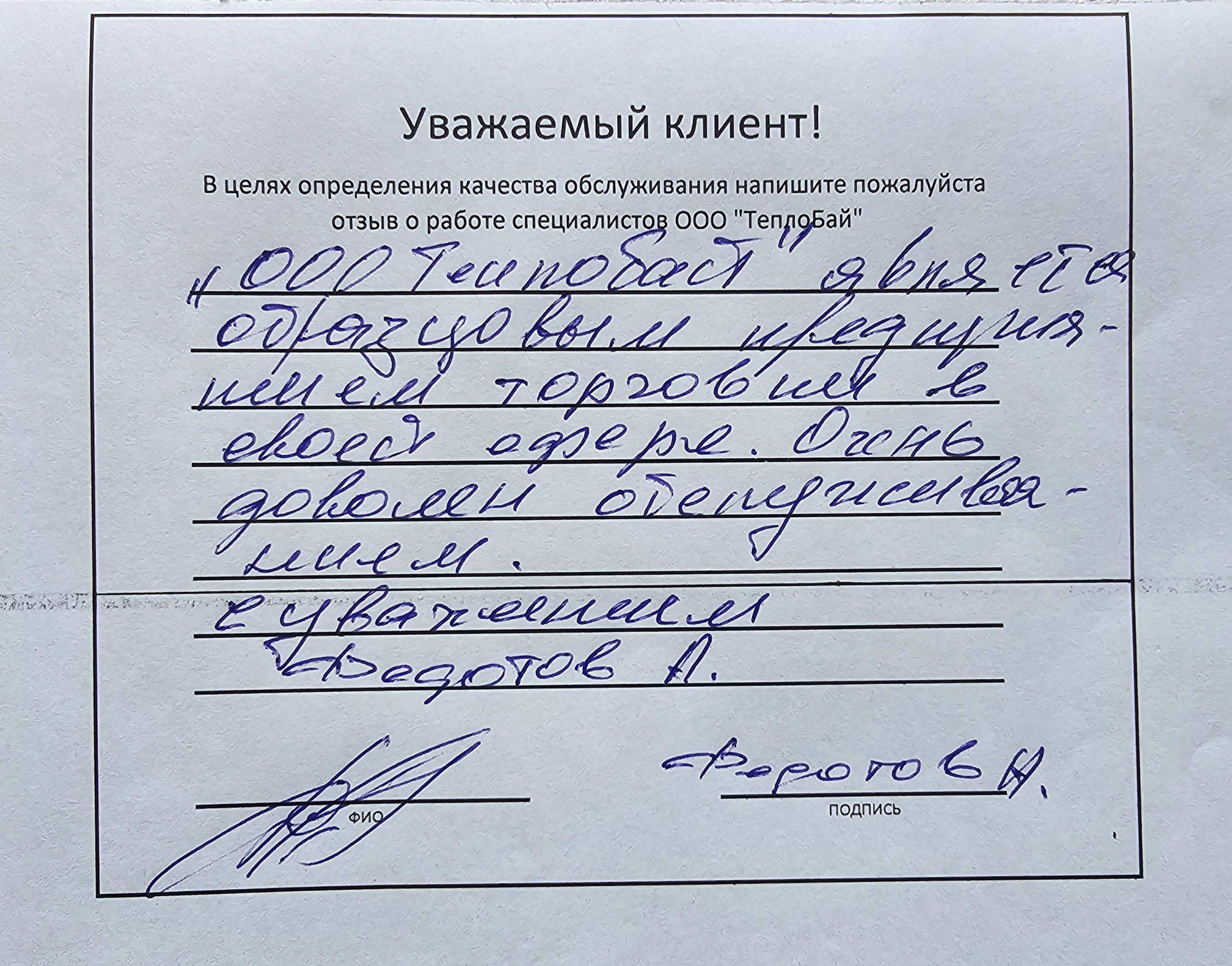 Бланк 2